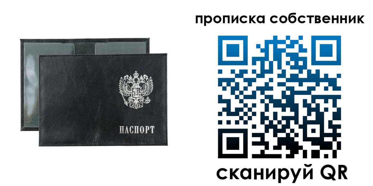 прописка для военкомата в Далматово