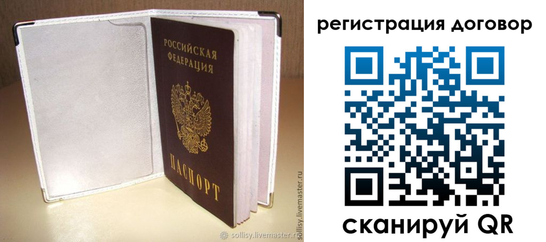 прописка штамп в Далматово