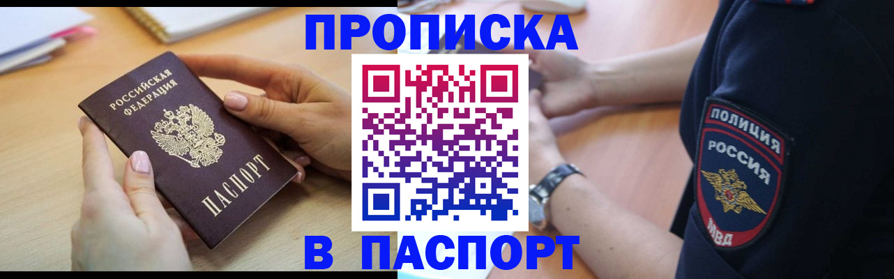 прописка иностранных граждан в Далматово