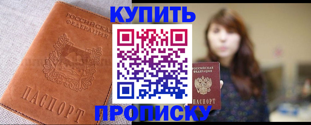 прописка поиск в Далматово