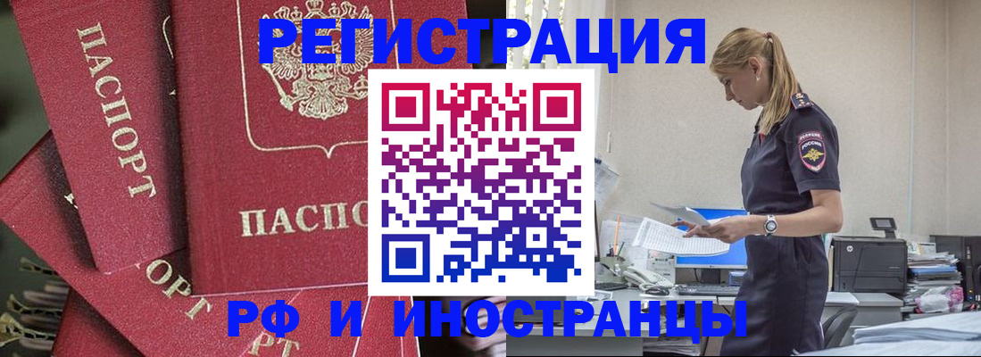 прописка поиск в Далматово