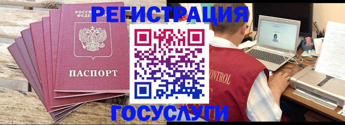 прописка паспорт в Далматово